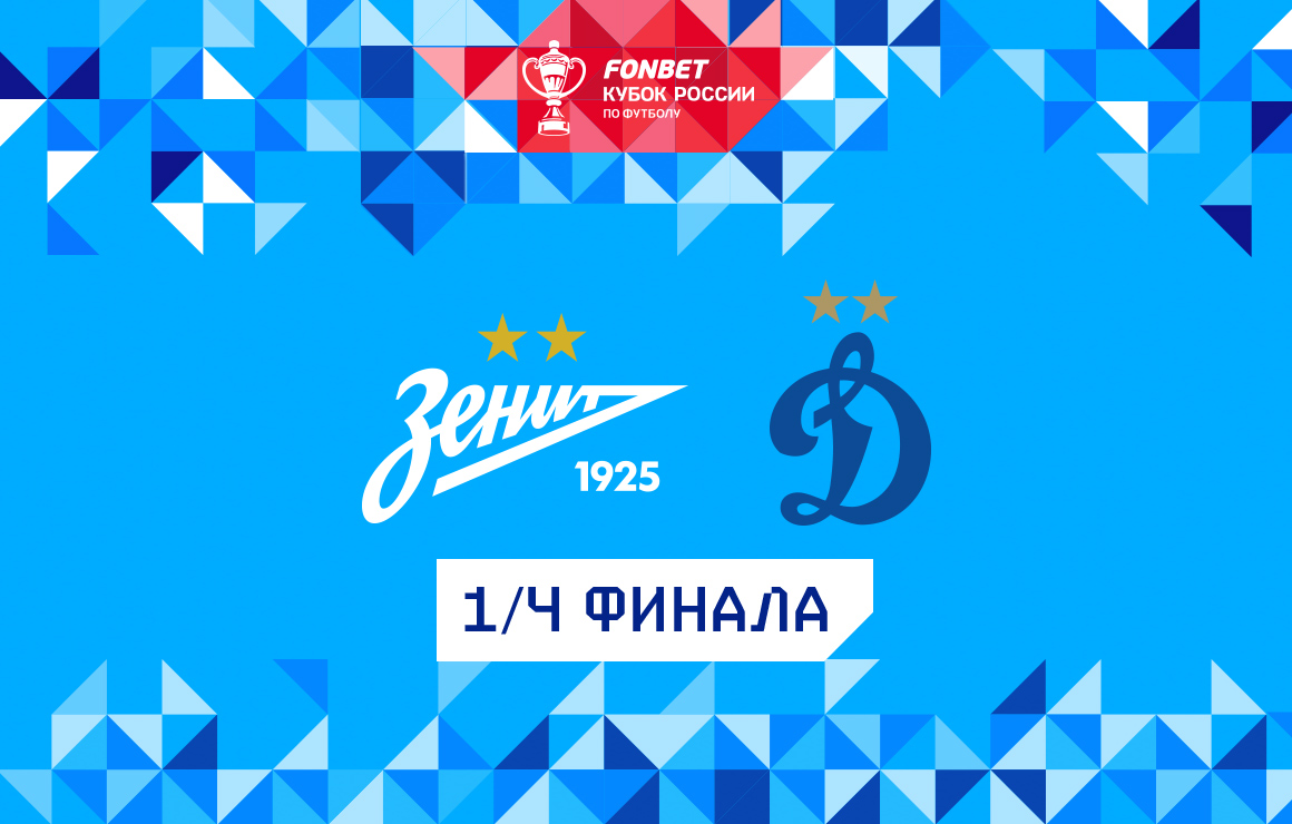 Zenit kohtaa Moskovan Dynamon Cupin puolivälierissä