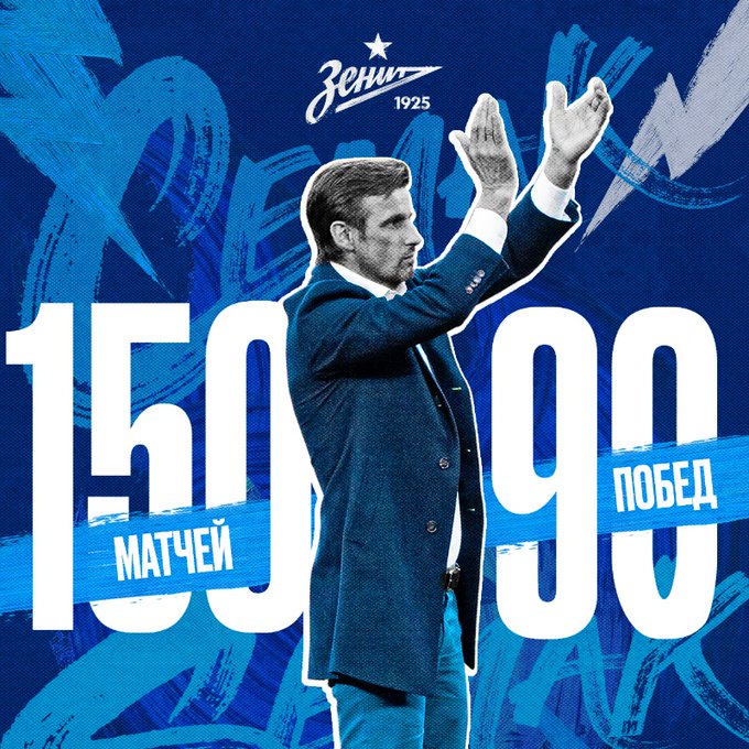 Sergey Semak 150 ottelua Zenitin päävalmentajana!