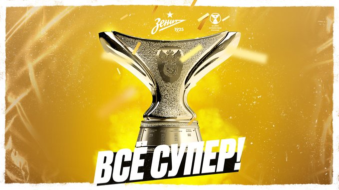 Zenit voitti Super Cupin viidennen kerran!